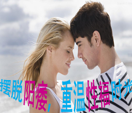 欽州男性陽痿如何預防有效