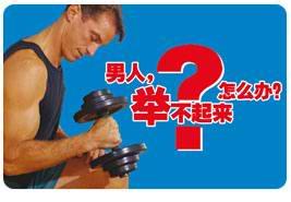 陰莖勃起不持久會(huì)有危害嗎